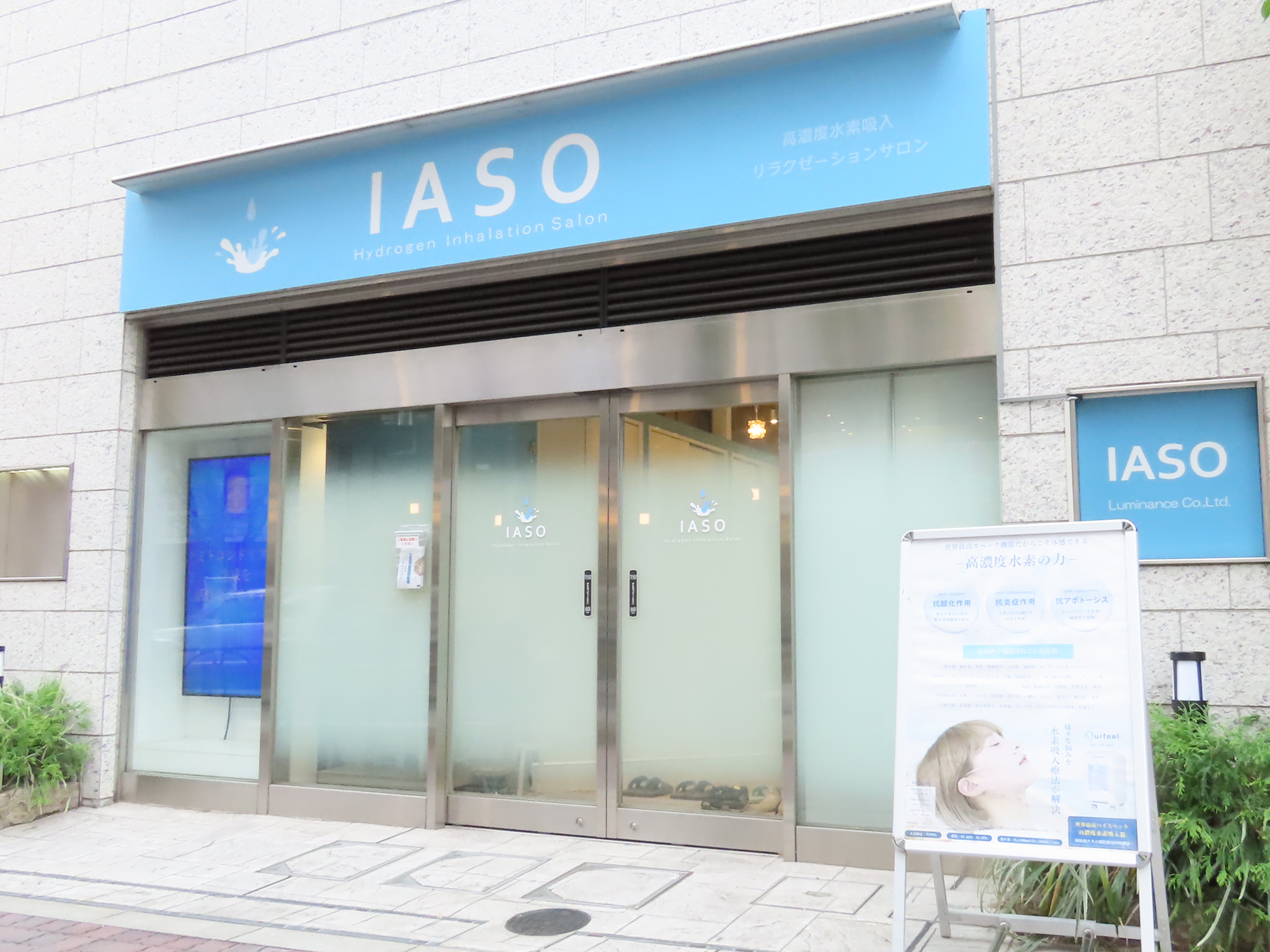 Suifeel 体験サロン IASO（個室イメージ）